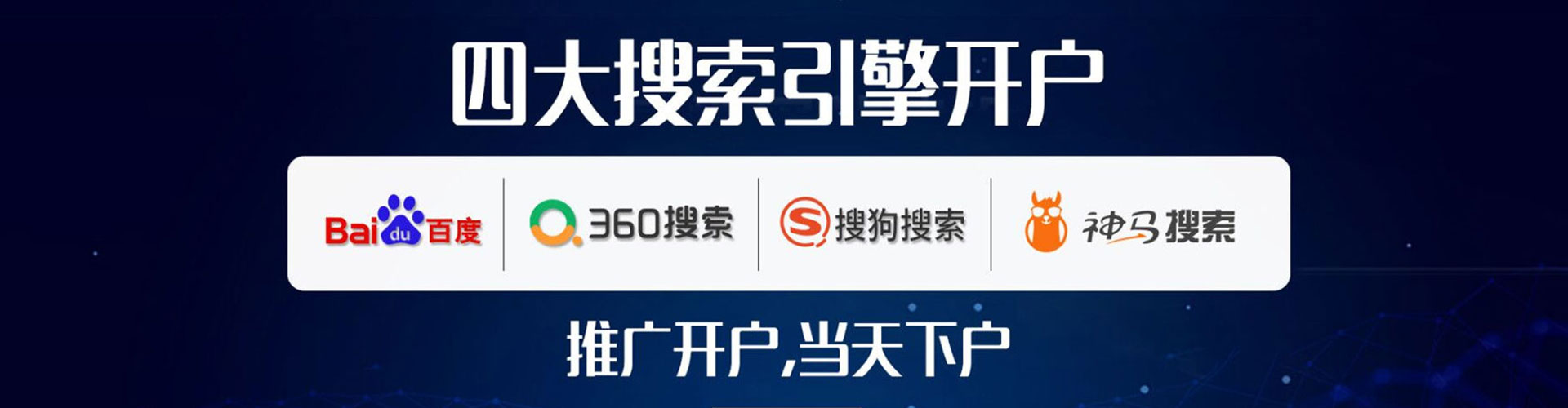 东宝sem竞价